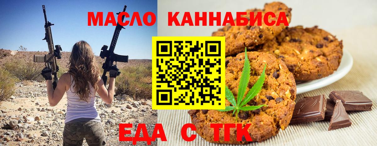 Canna-Cookies марихуана  Урай 
