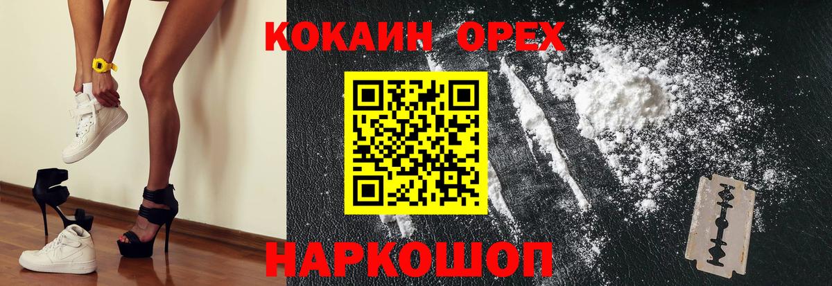 КОКАИН 97%  Урай  КОКАИН Fish Scale 