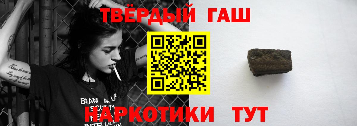 ГАШ VHQ  Урай  ГАШИШ убойный 