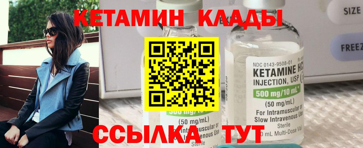 omg зеркало  Урай  КЕТАМИН ketamine  КЕТАМИН VHQ 