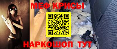 мефедрон Апшеронск