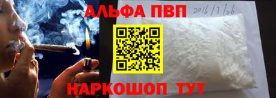 мефедрон Апшеронск