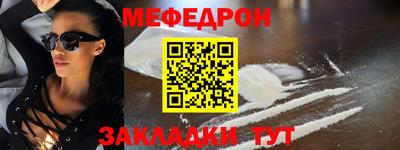 мефедрон Апшеронск