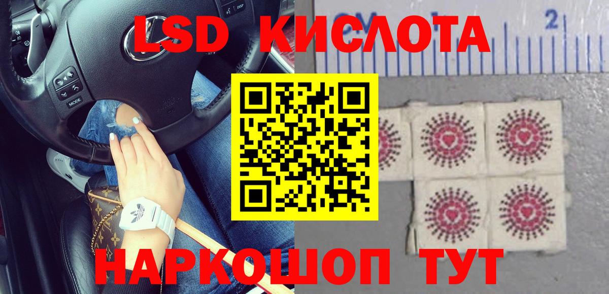 LSD-25 экстази кислота  Лсд 25 экстази  ЛСД экстази ecstasy  Урай 
