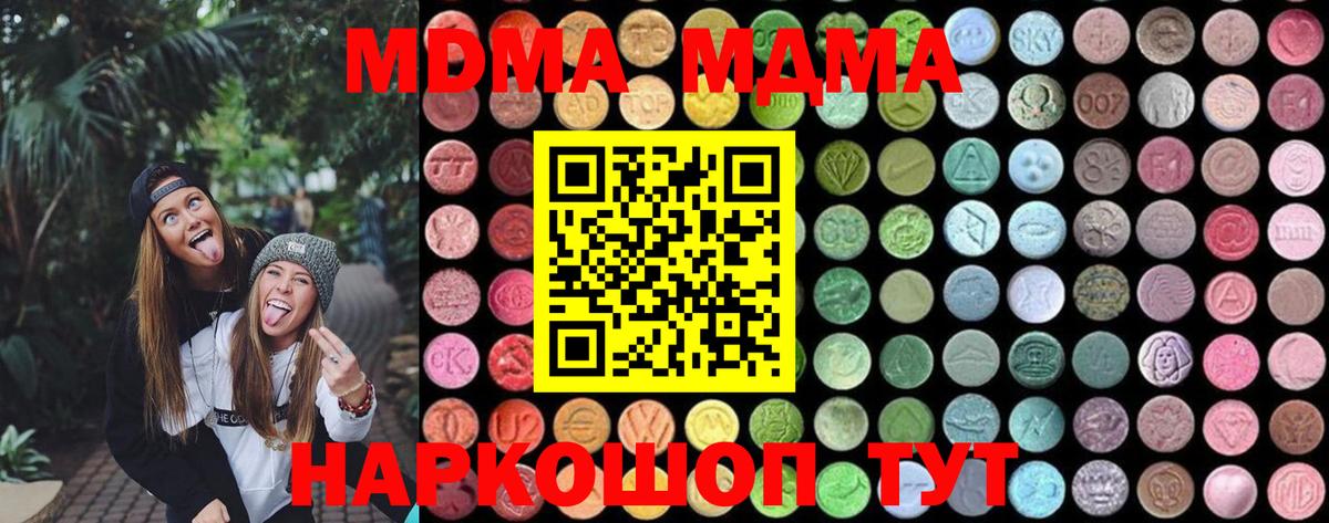 MDMA Molly Урай