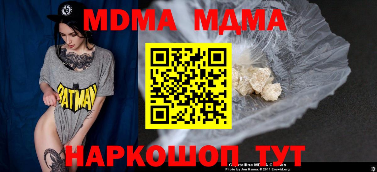 МДМА VHQ  MDMA crystal  Урай 