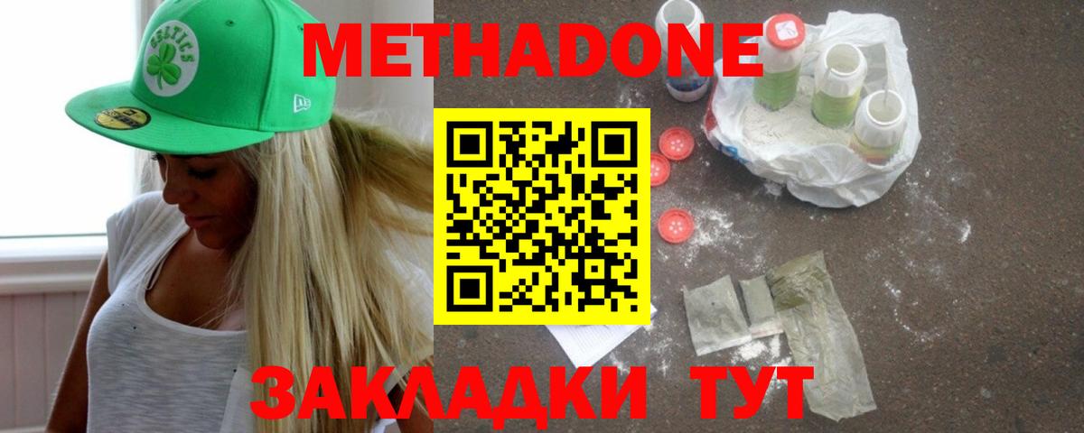 Метадон кристалл  hydra маркетплейс  Урай 