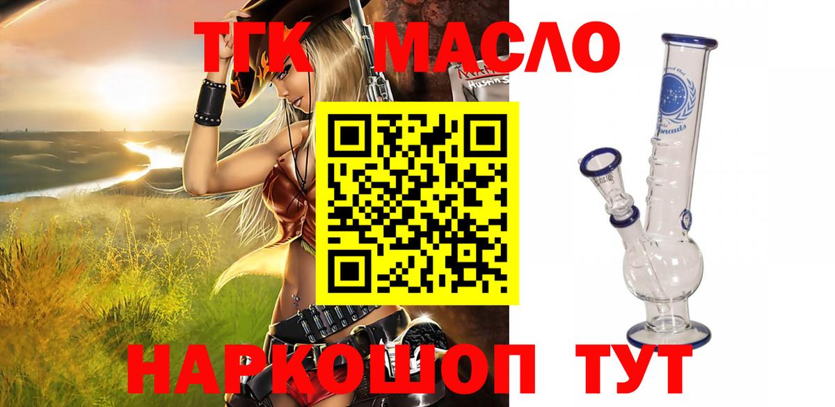 ТГК Wax Урай