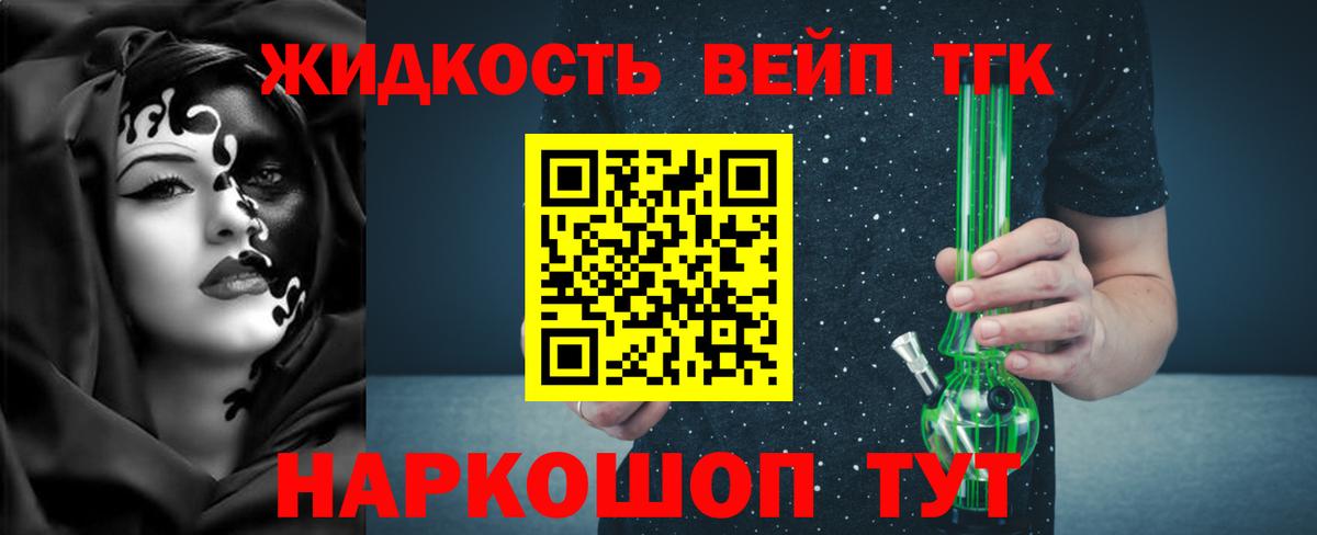 ТГК Wax  ТГК вейп  хочу   Урай 